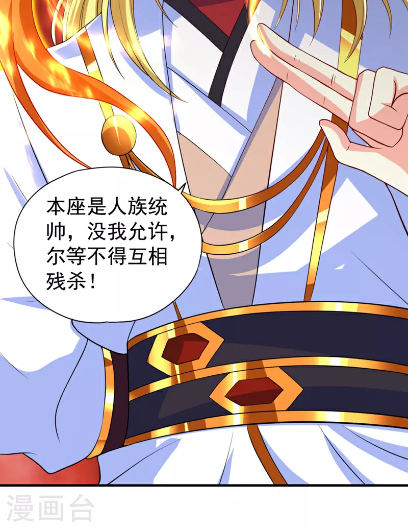 第341话 不怕这是个陷阱吗？8