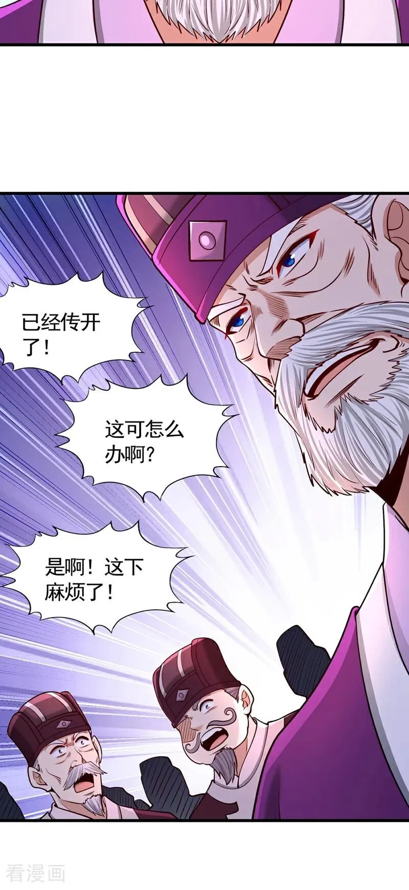 第437话 有人想我死！19