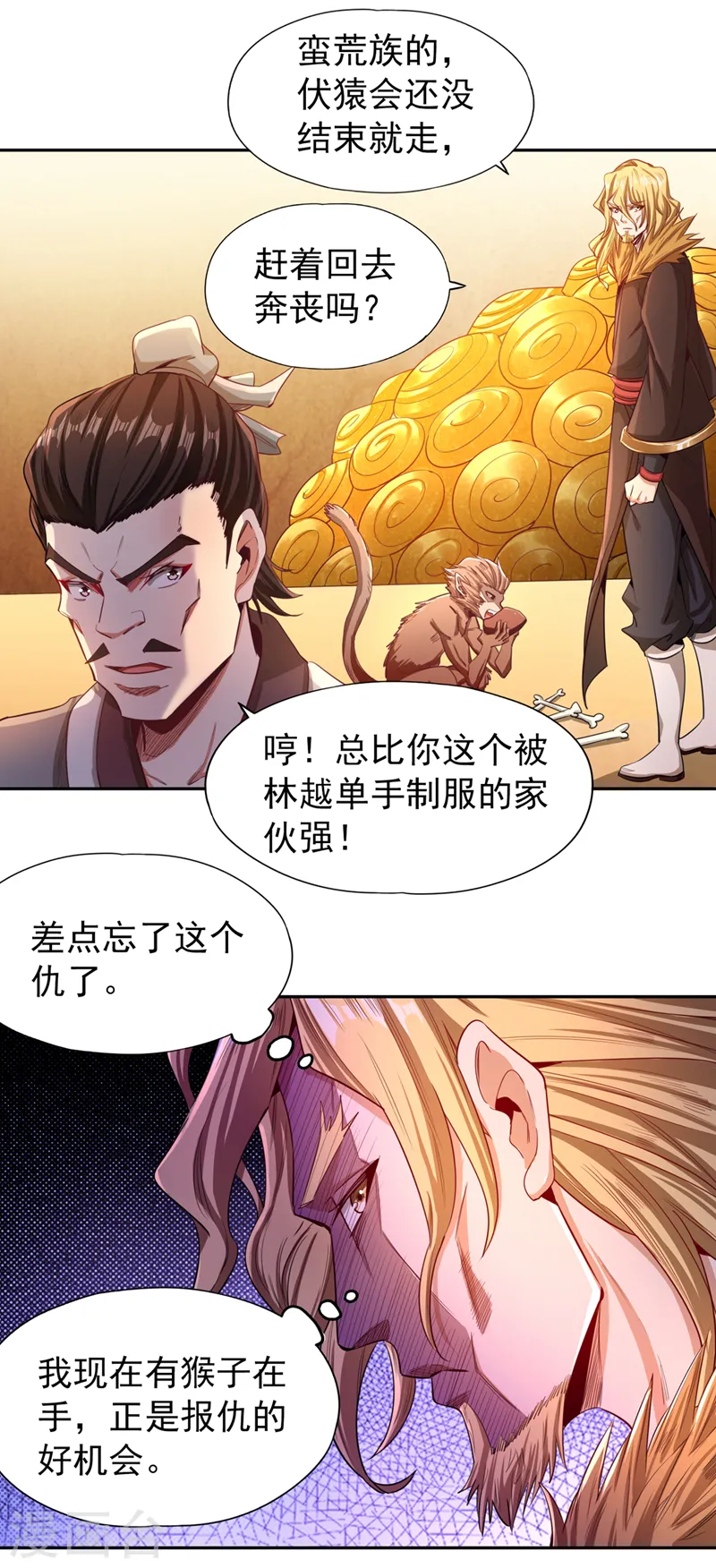 第112话 你们可以色诱猴子！29