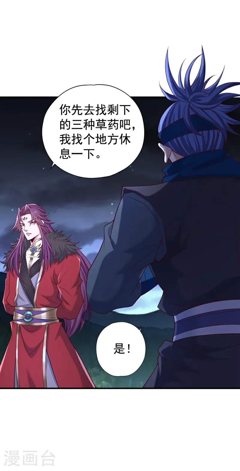 第412话 谋害盟友？！21