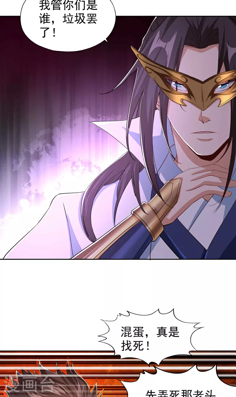 第329话 垃圾罢了11