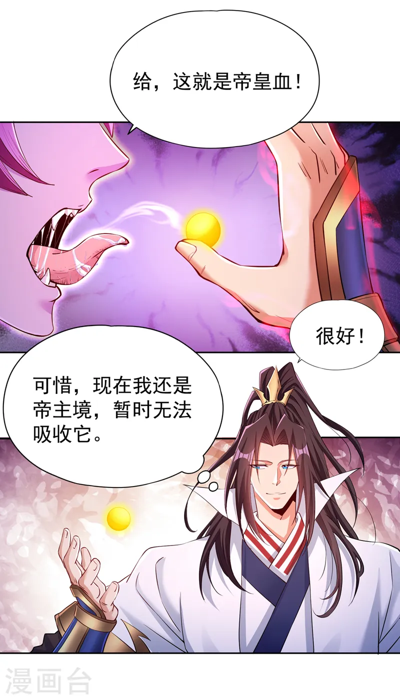 第268话 你已时日无多了！22