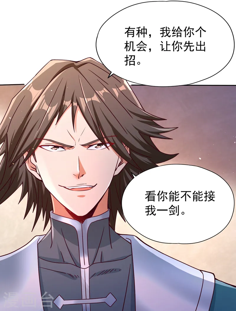 第243话 这妞真会添乱！29