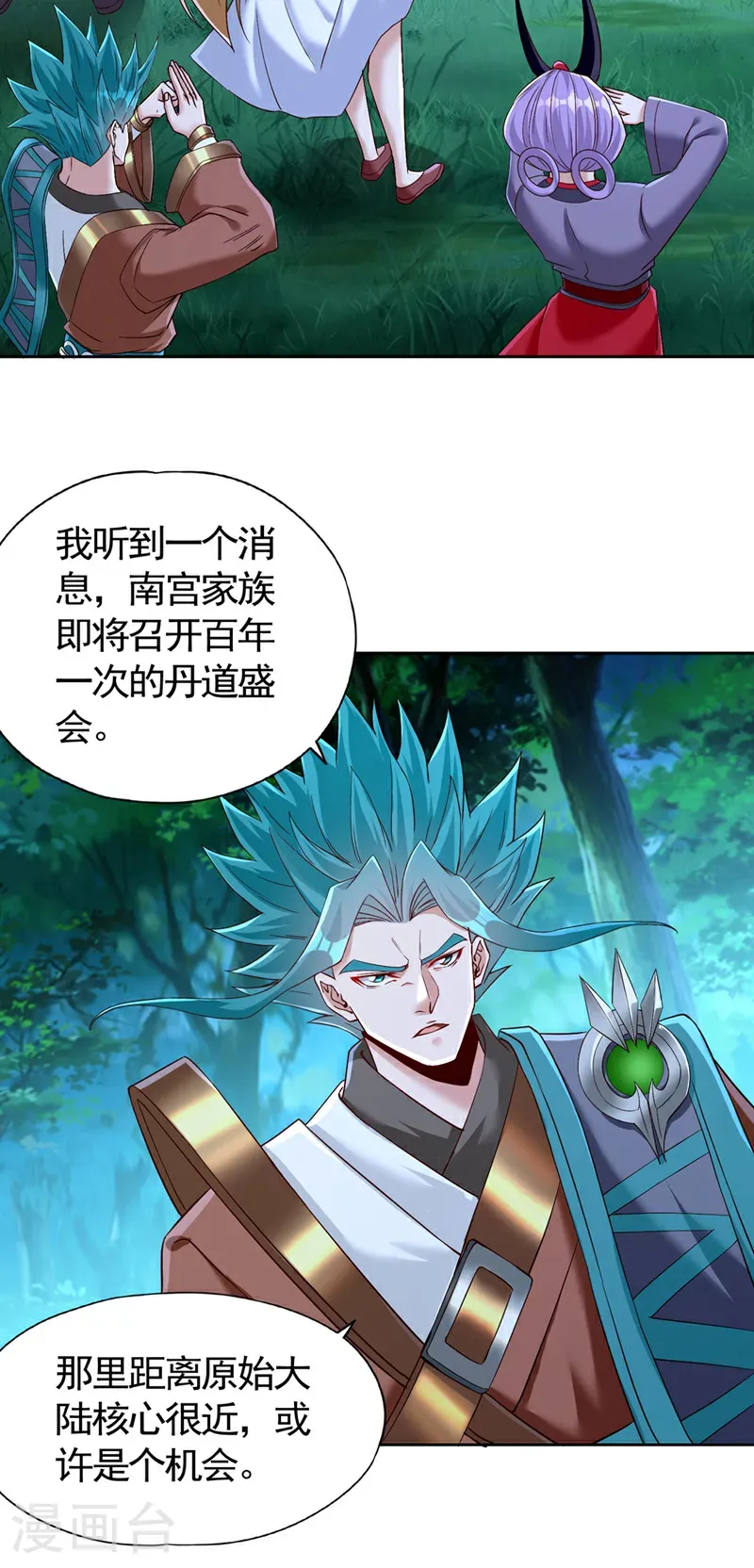 第406话 你们谁愿意去？8