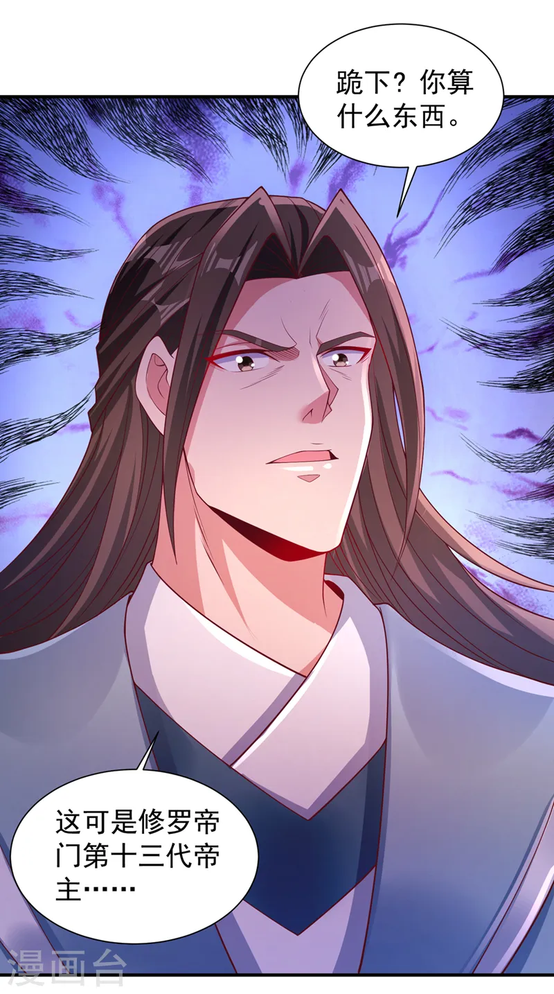 第249话 抓我？你可以试试！6