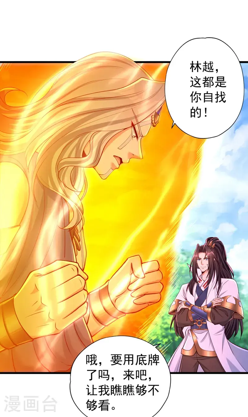 第373话 让我瞧瞧够不够看！15