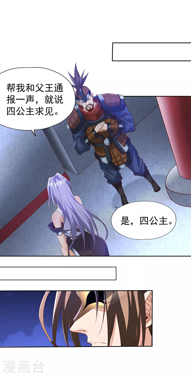 第297话 就你们还想杀我？10