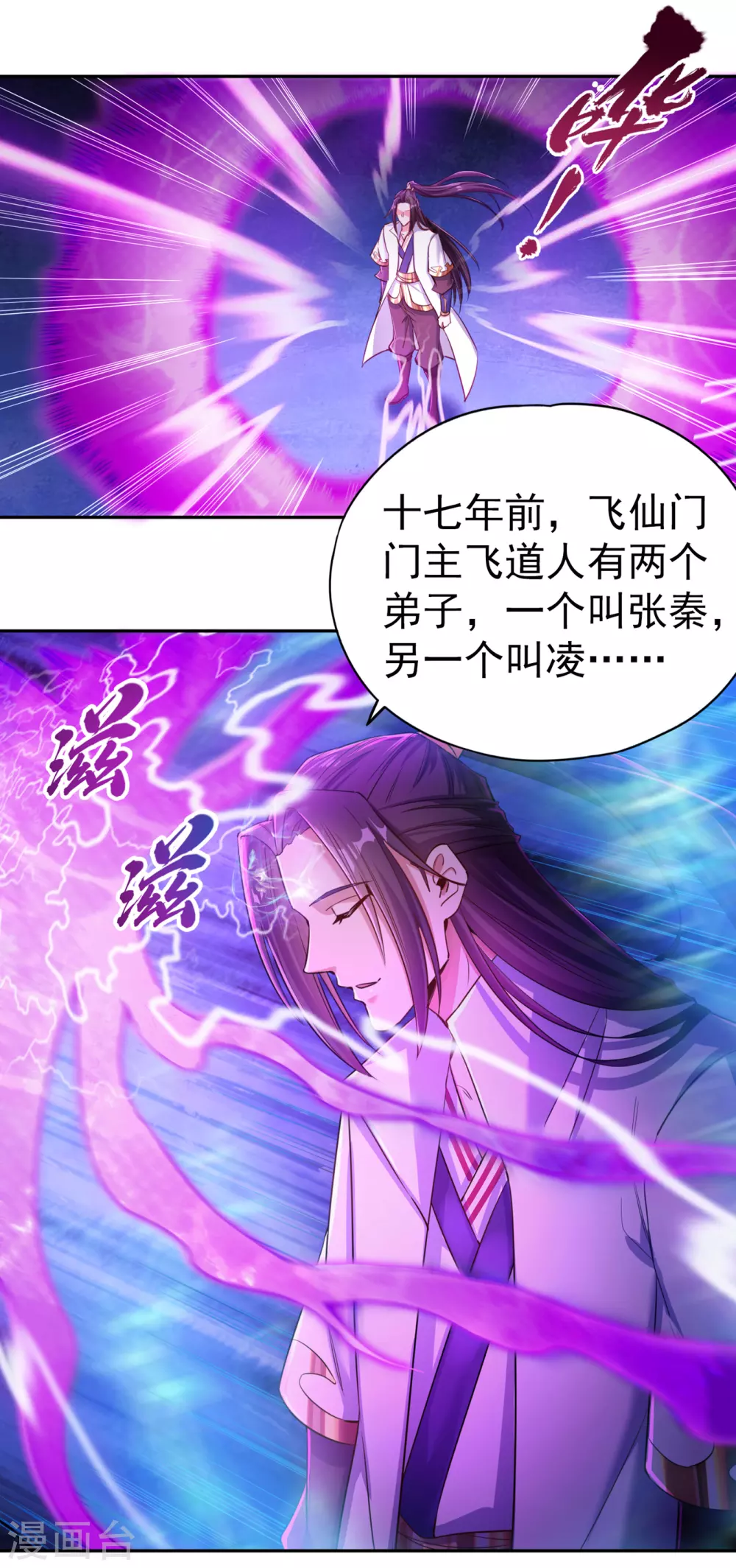 第56话 宇宙神物—梵天果15