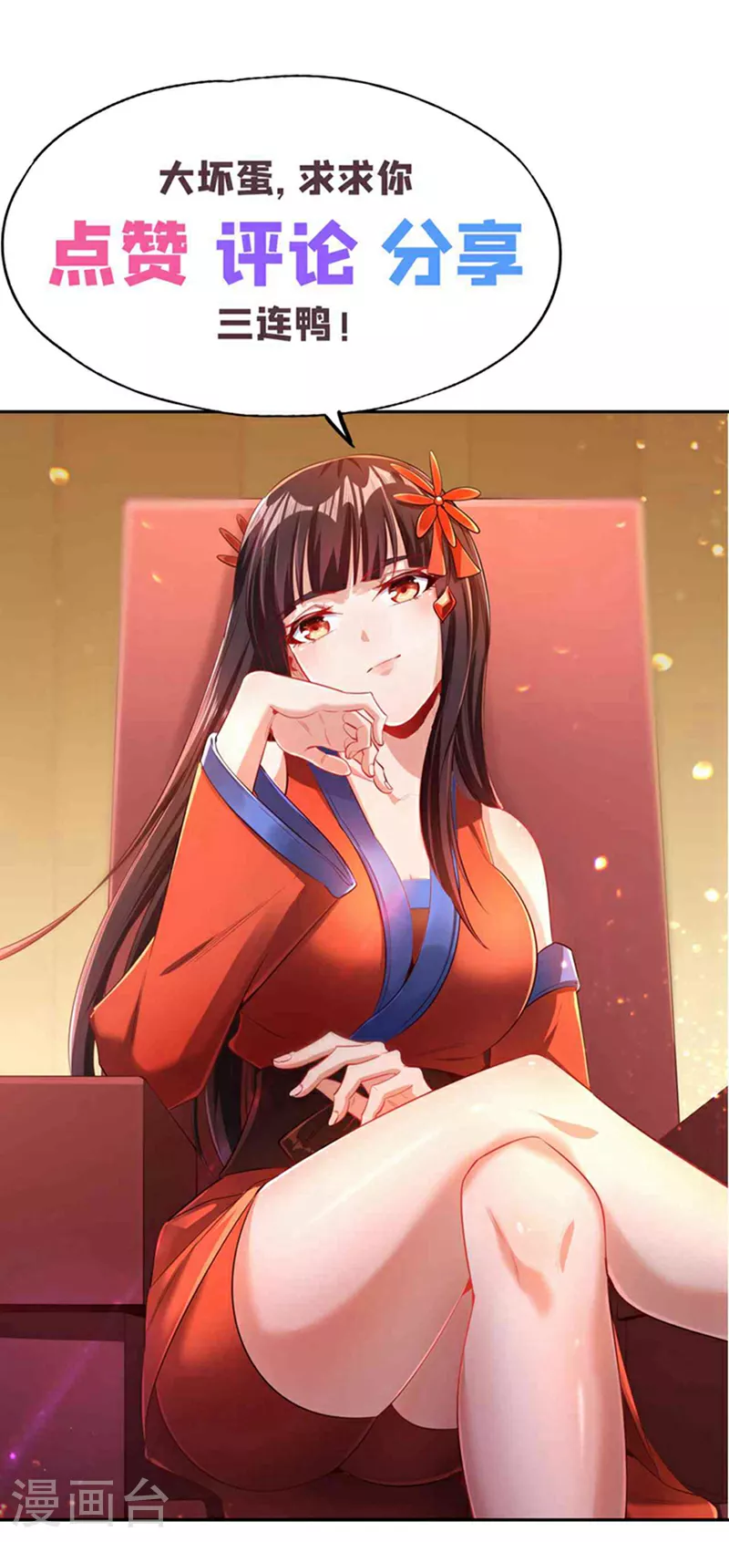 第325话 我允许你们走了吗44