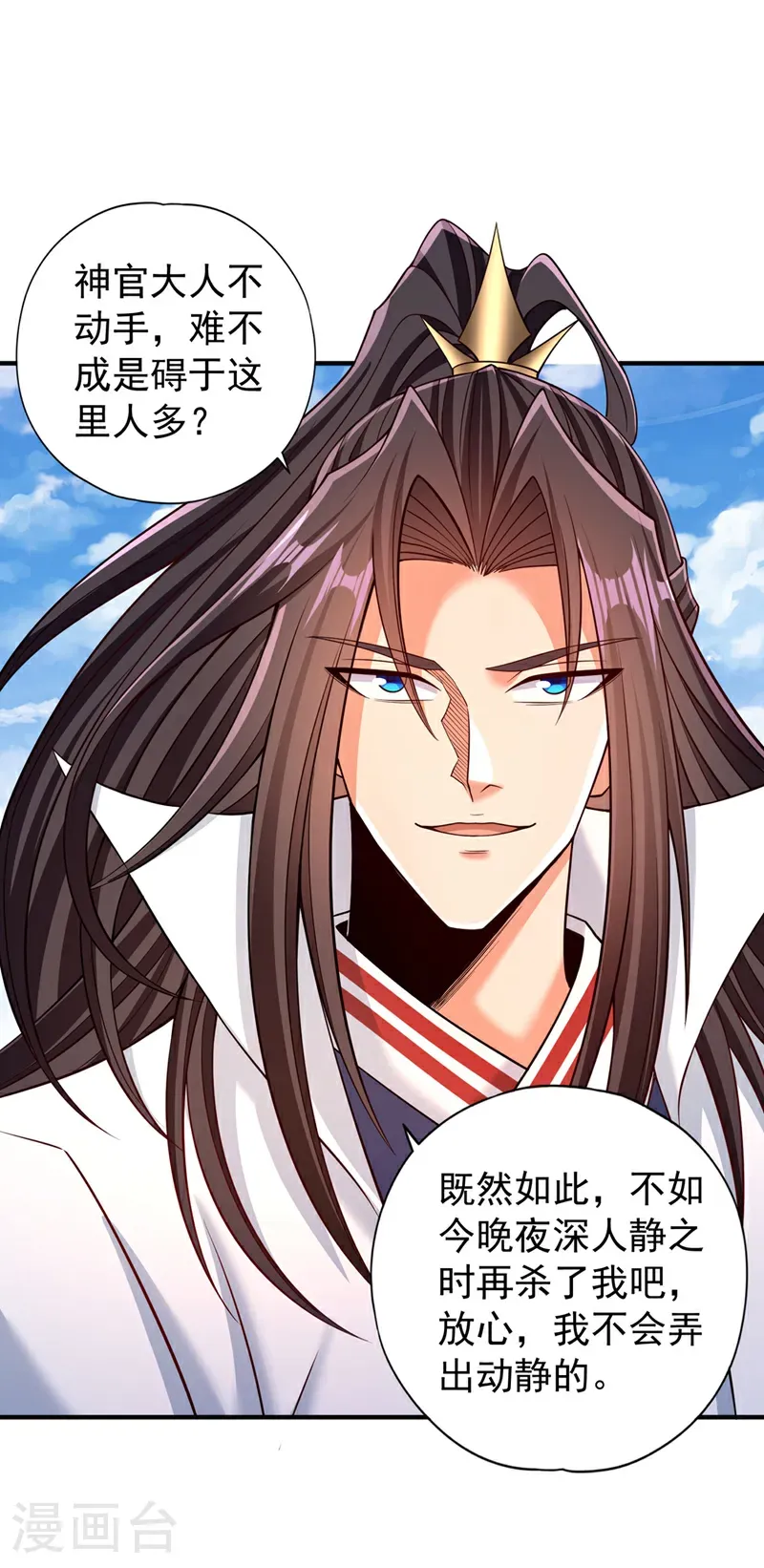 第400话 这不是很合理吗？10