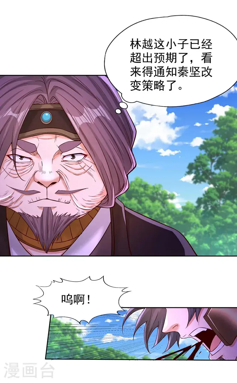 第372话 我就不留你们全尸了18