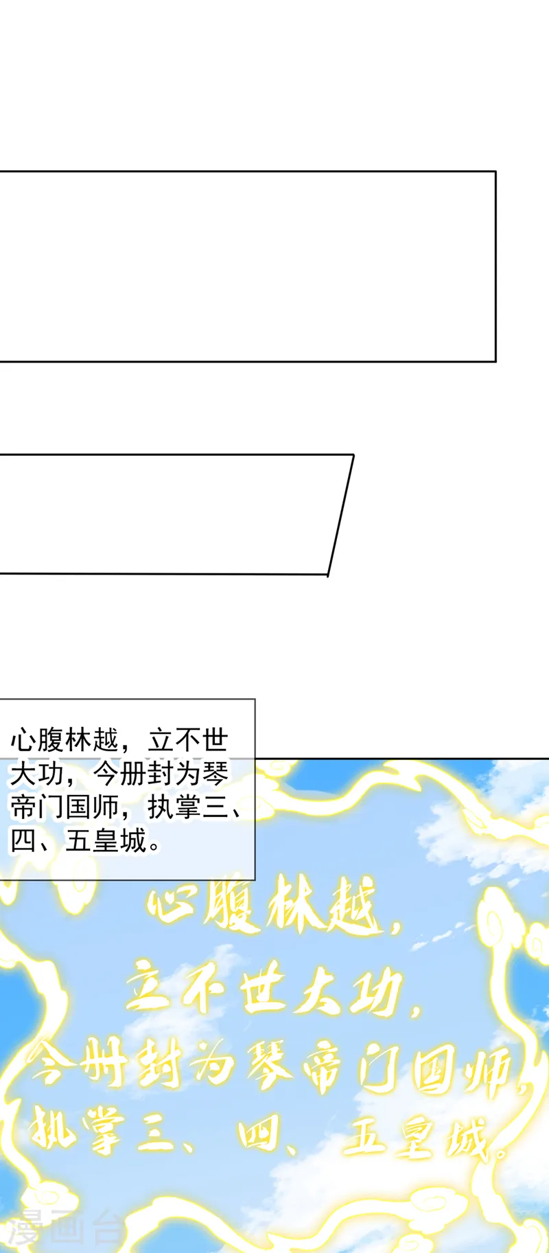 第236话 你这是想利用我？！16