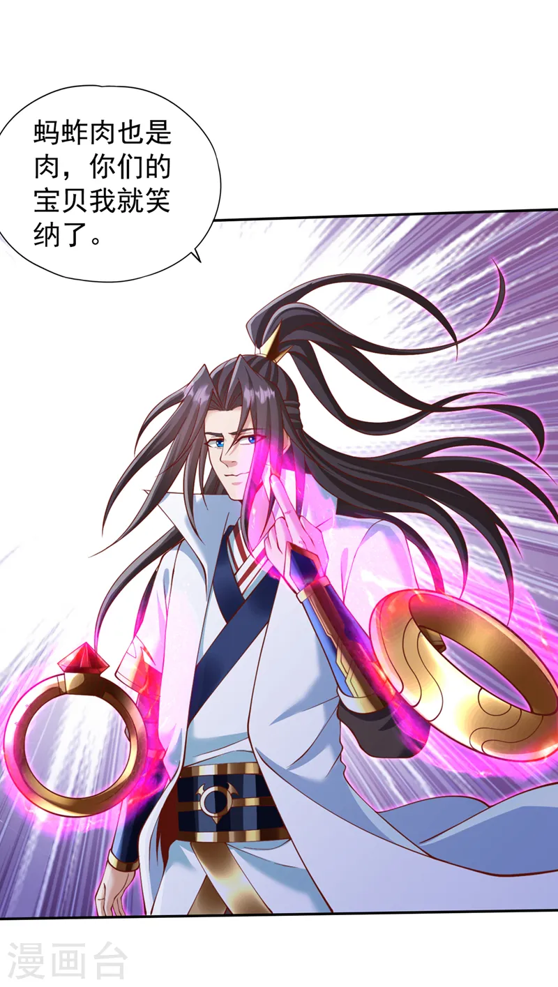 第215话 你们还不配！21