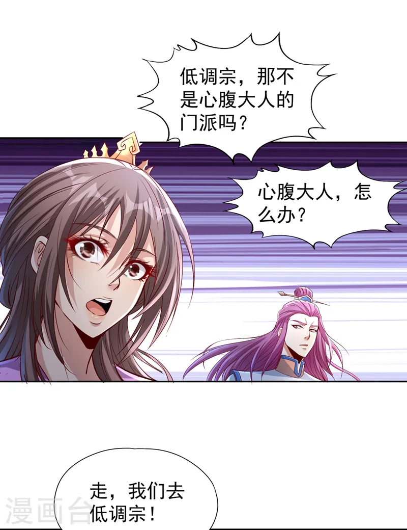 第224话 恐怕内域出事了！15