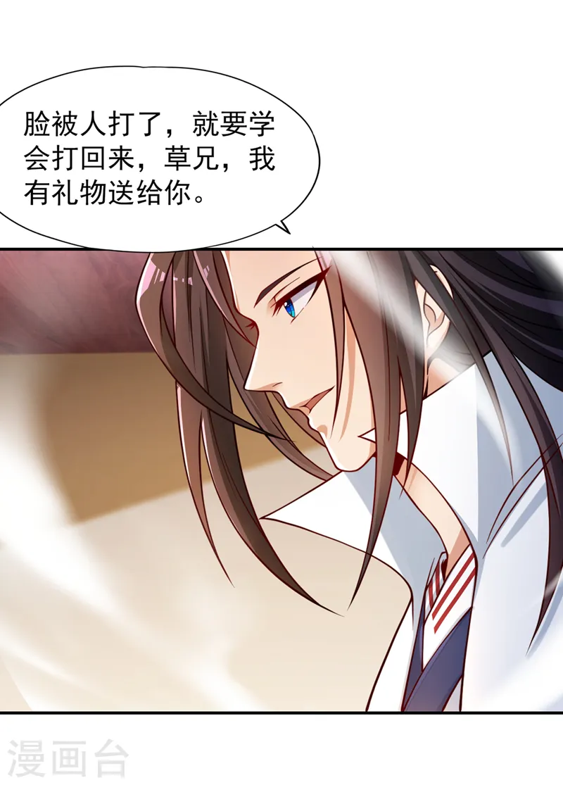 第137话 土鸡瓦狗~12