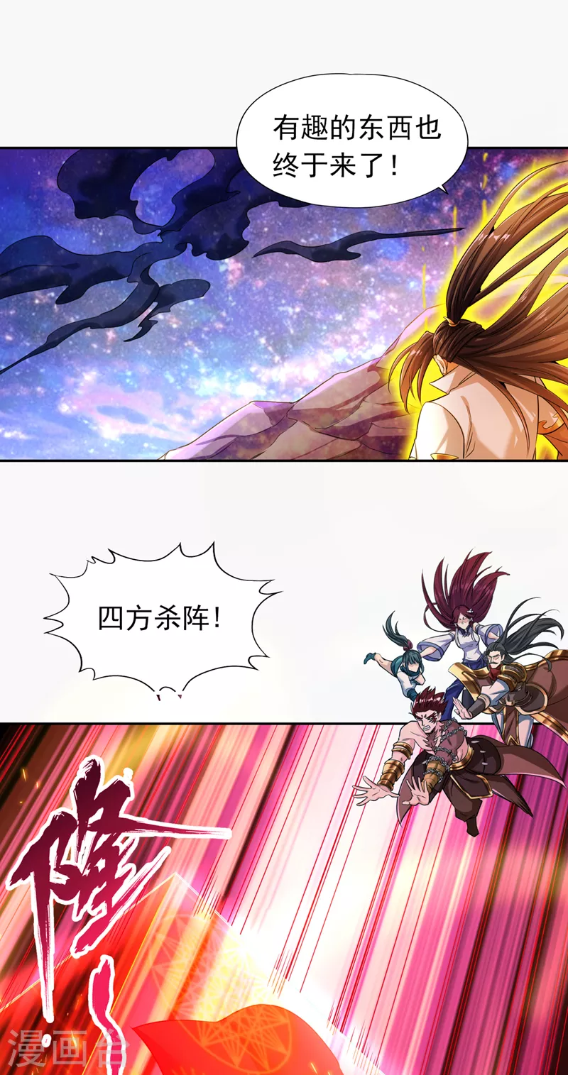 第63话 梵天果归我了！20