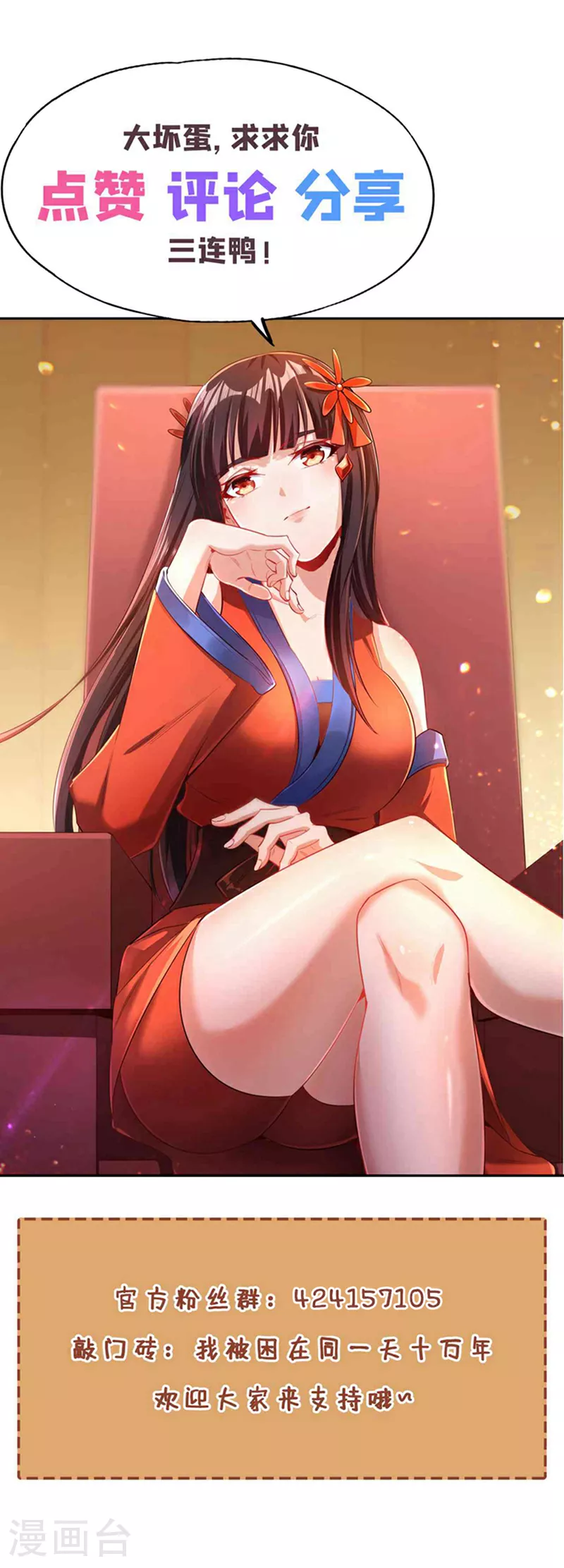 第336话 是时候重返世间了！35