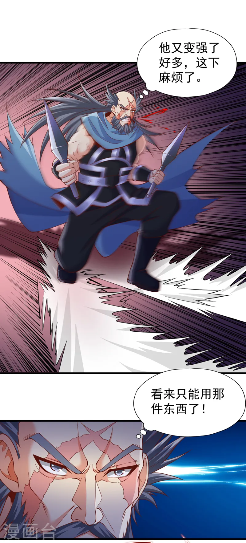 第228话 就这？力量还不够！8