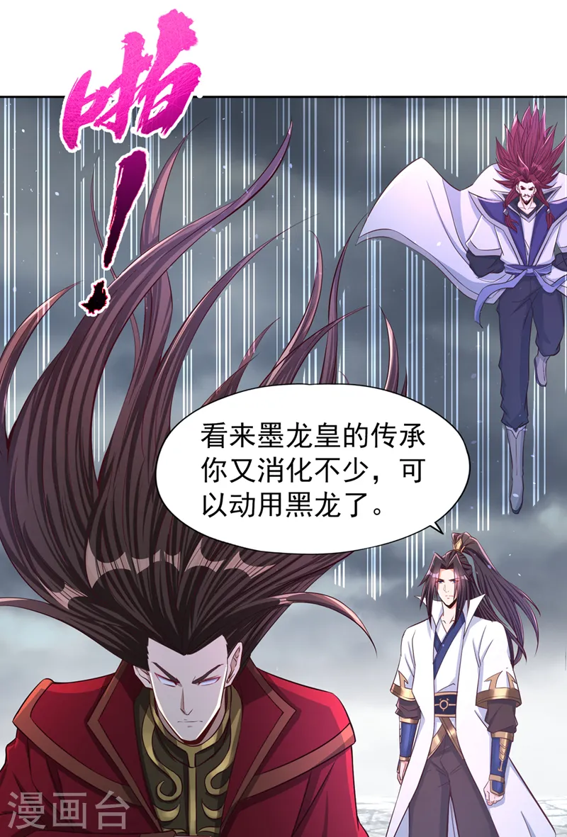 第153话 低调宗，低调行事~5