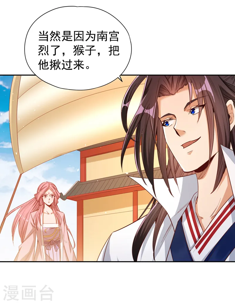 第117话 不还钱，我就撕票！12