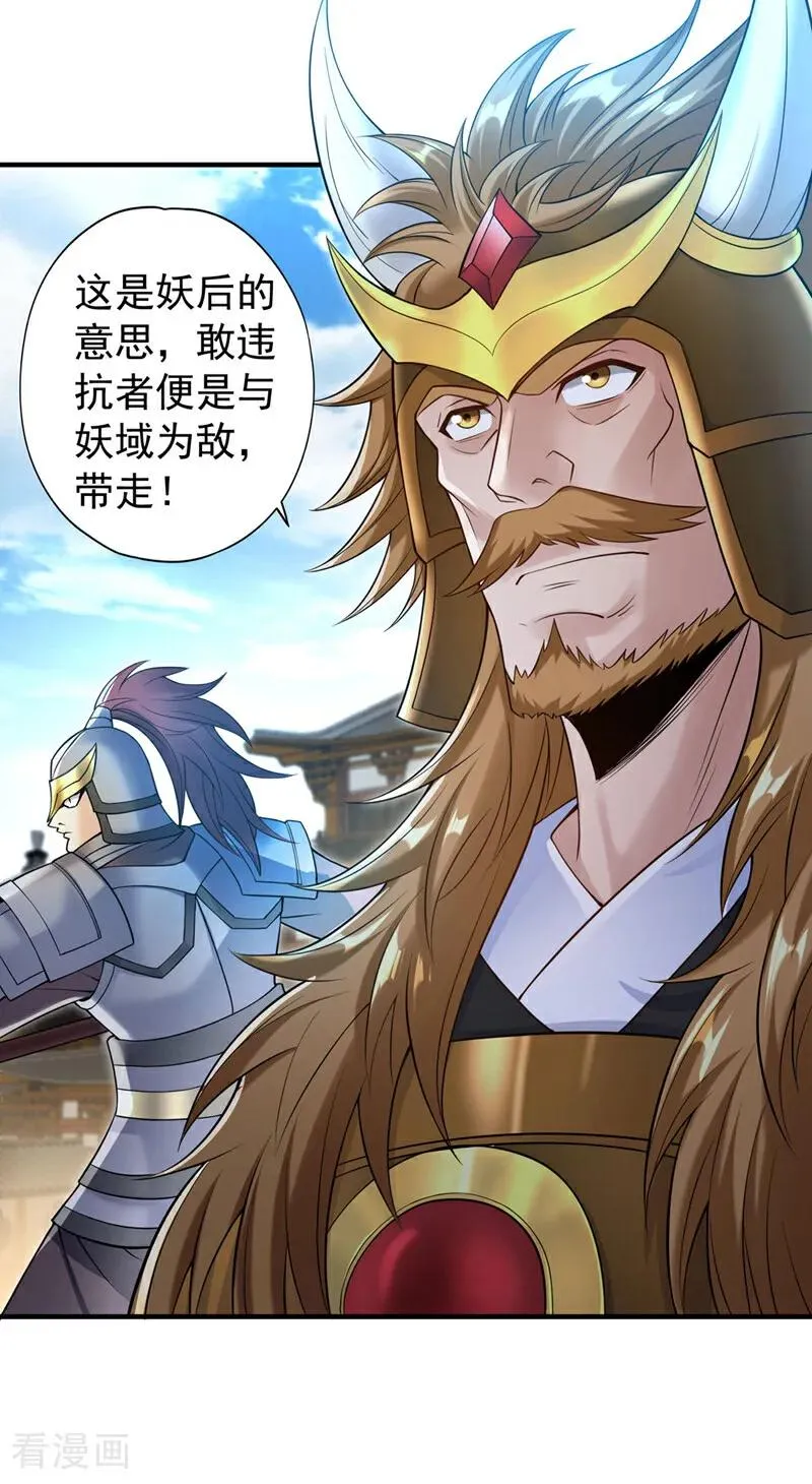 第422话 告诉我林越的行踪！4