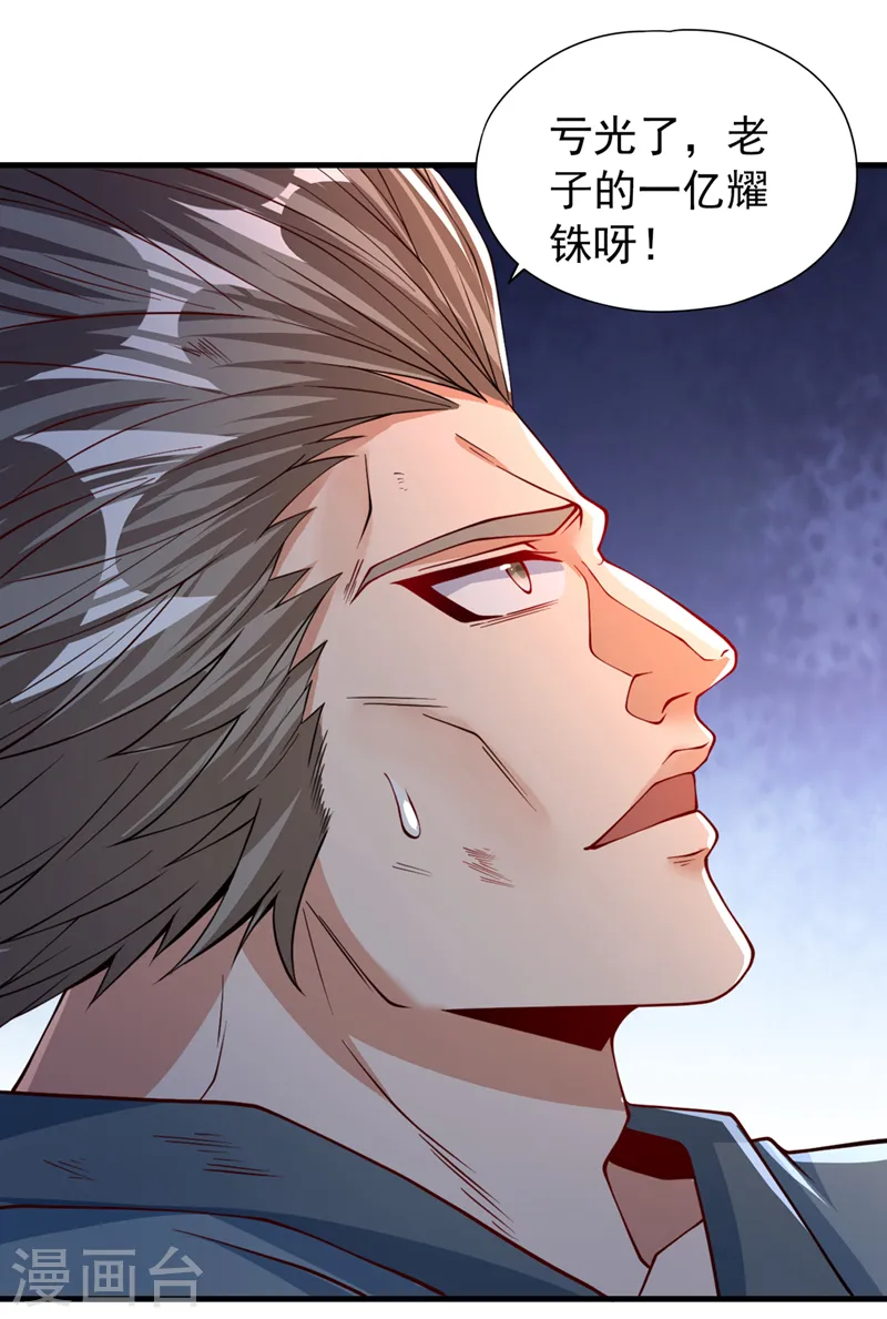 第160话 我们低调宗，不服！12