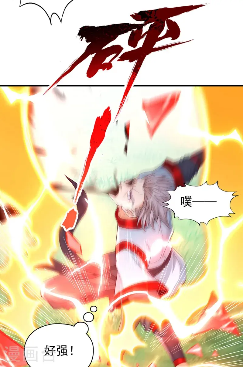 第385话 你们让开点！23