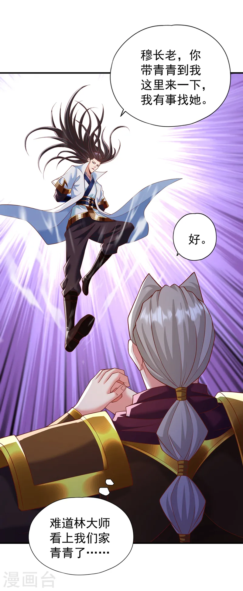 第184话 要赌，就拿命赌！32