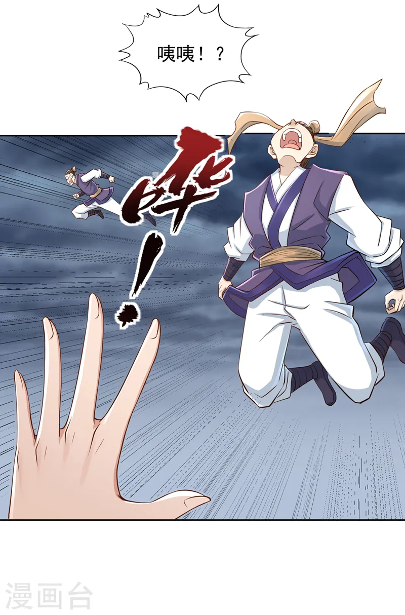 第224话 恐怕内域出事了！9