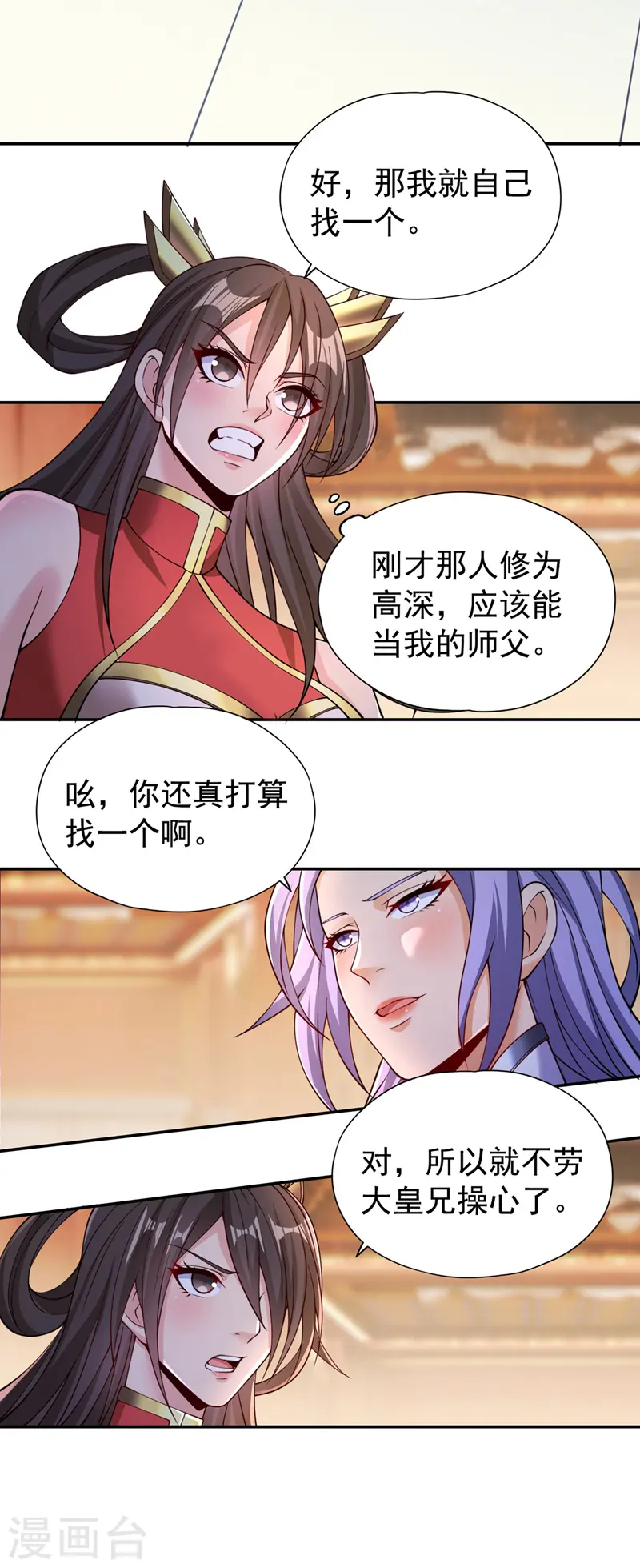 第288话 难道我看不见了？！24