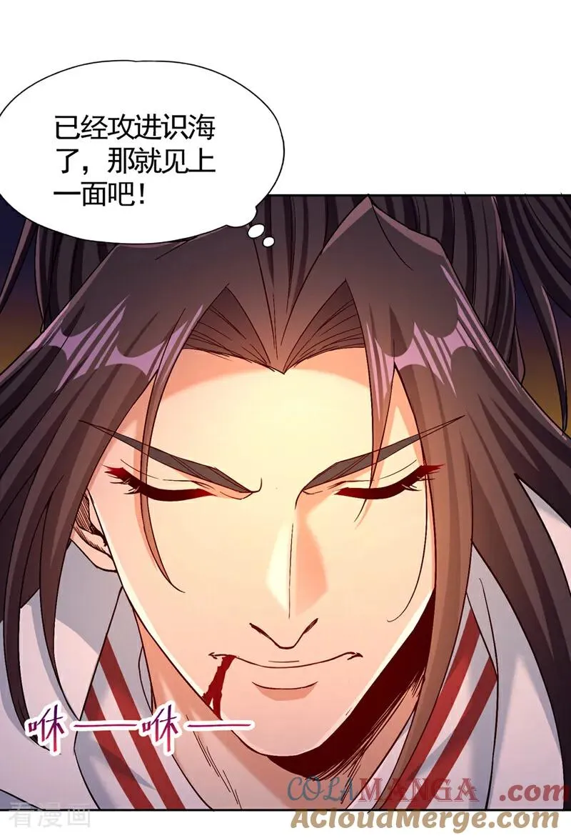 第453话 幕后黑手！6