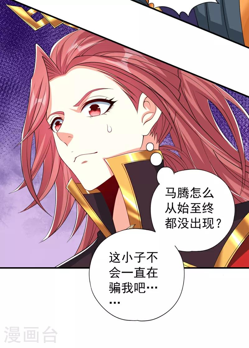 第335话 我的礼物马上来了！21