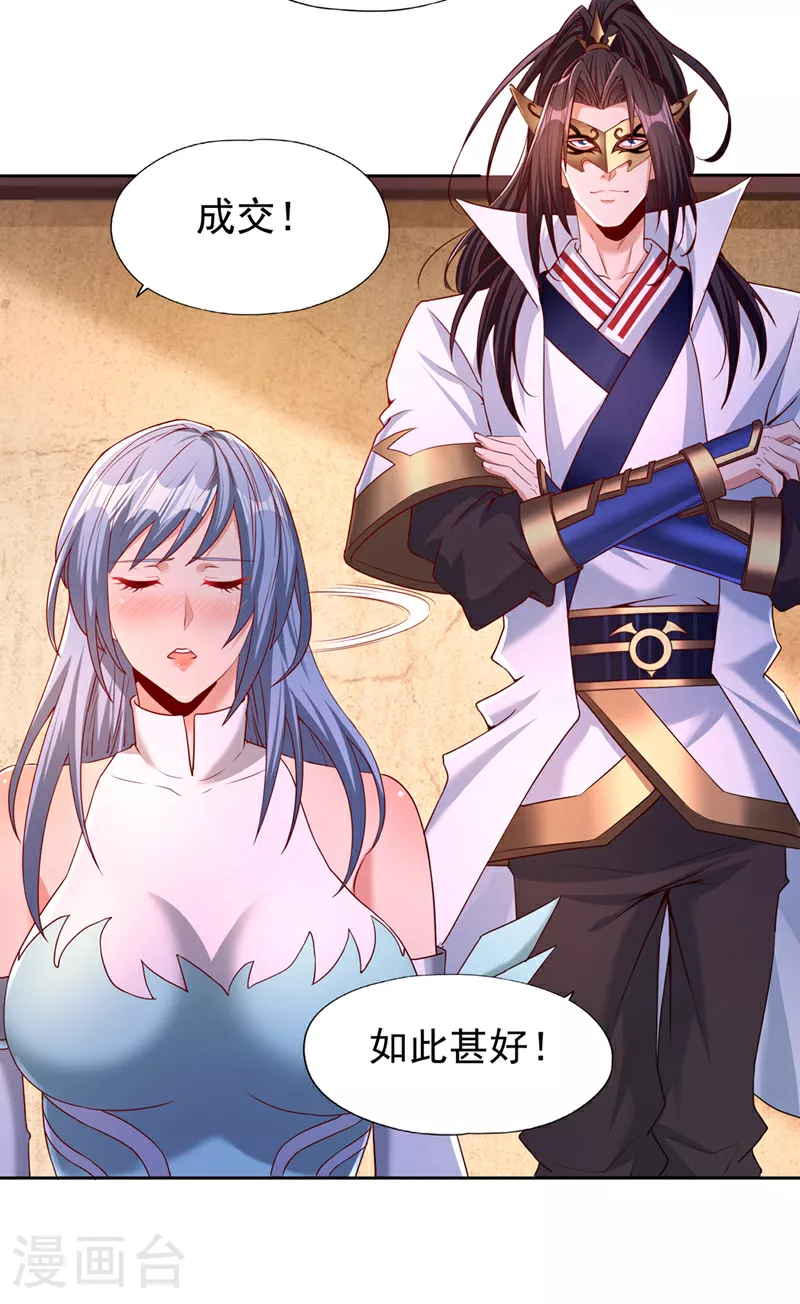 第316话 有些东西就一次！37