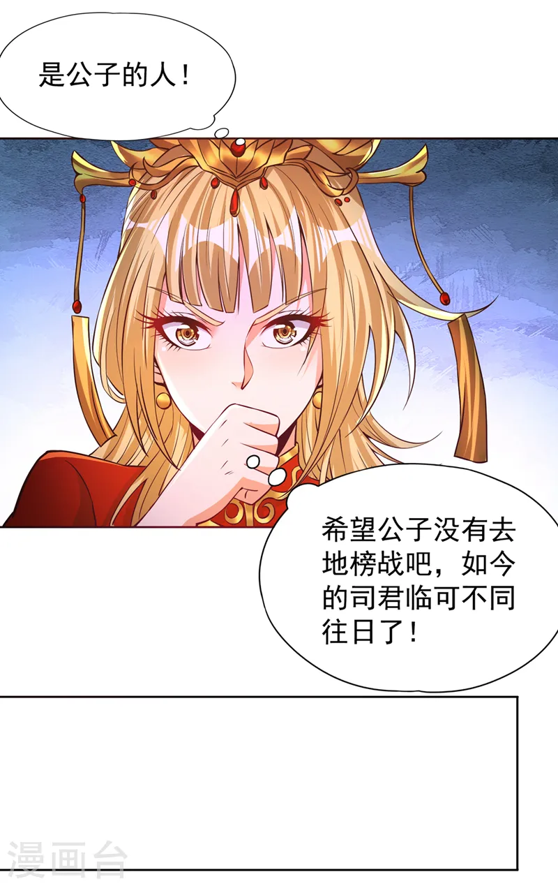 第181话 死？指的不是我吧！19