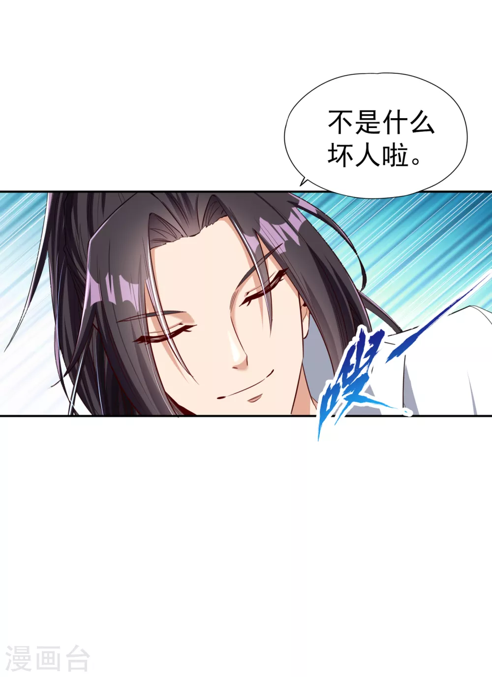 第54话 潜入女帝宗战船11