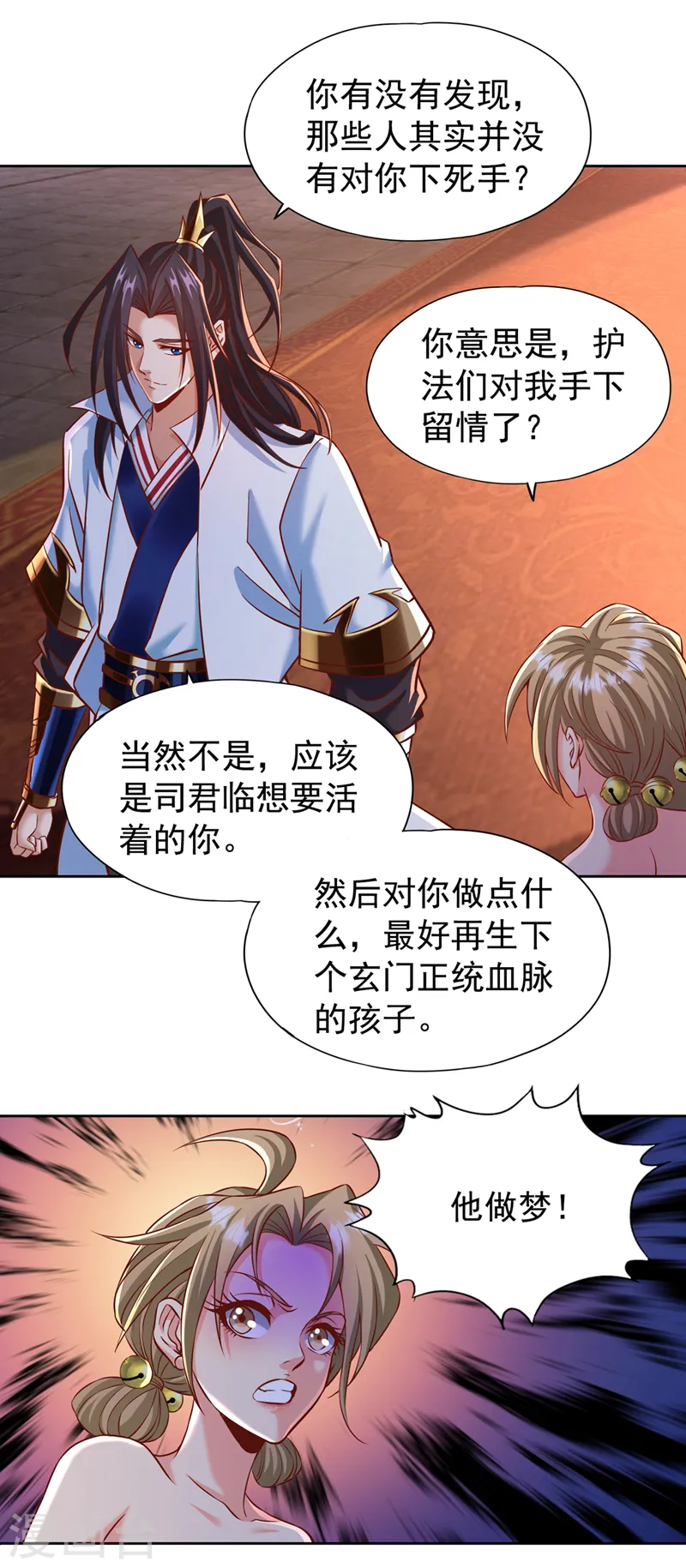 第178话 一起上吧！我赶时间9