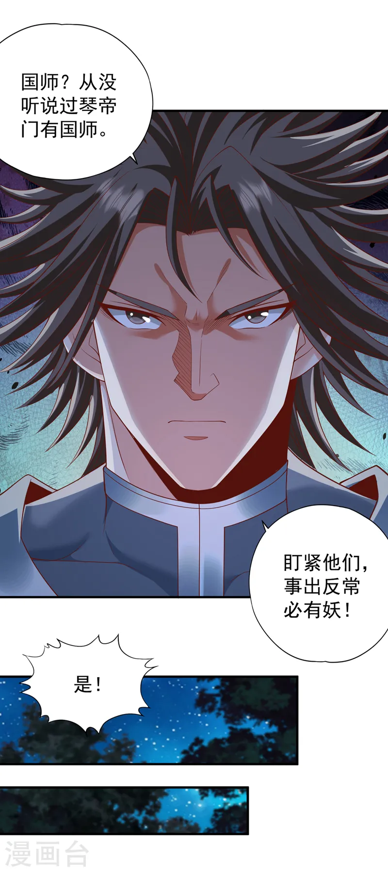 第240话 我为何告诉你？！8
