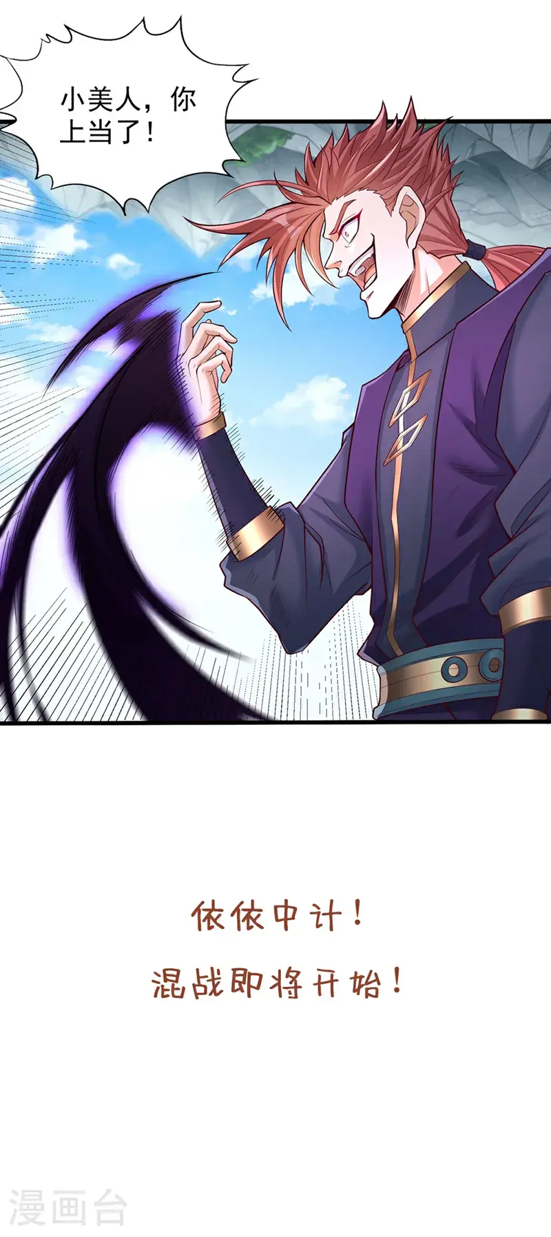 第392话 没人敢出手么？35