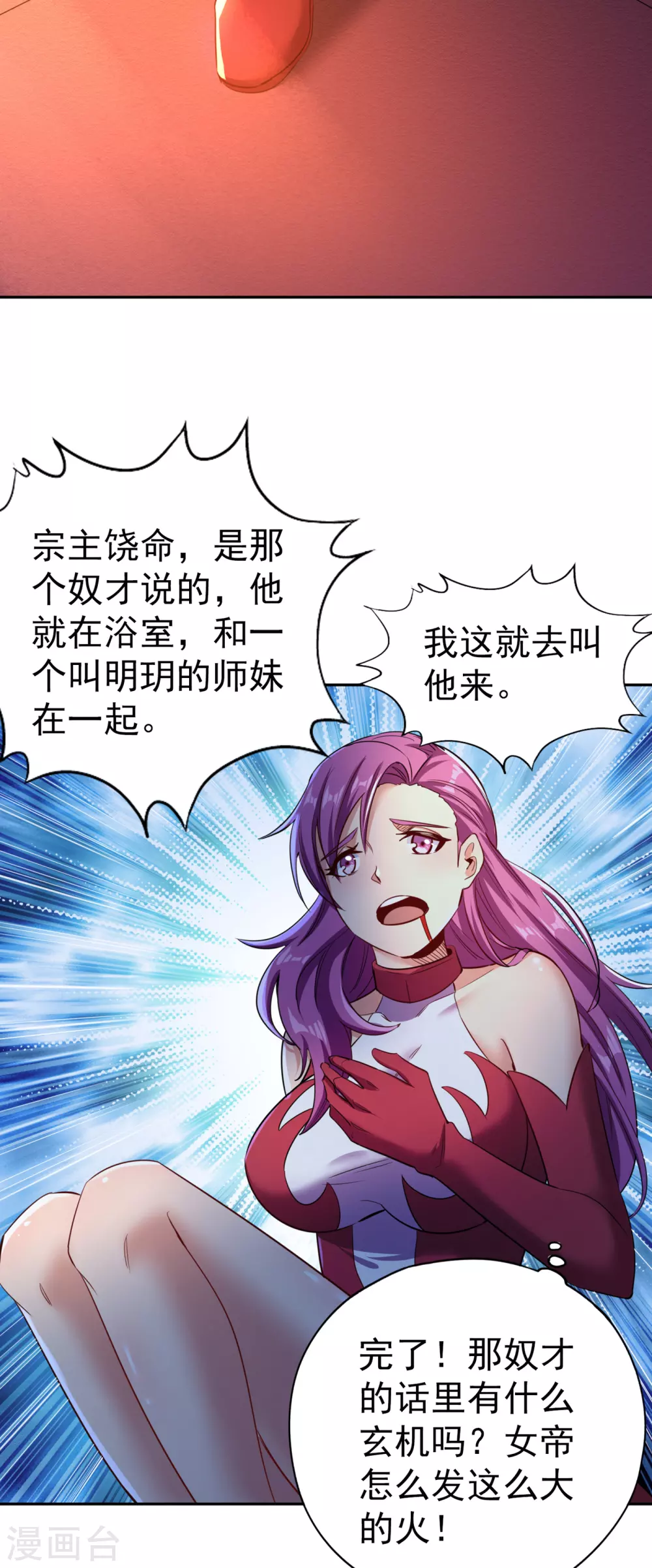 第55话 你立大功的机会到了~19