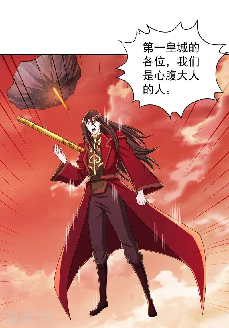 第233话 该动用底牌了！23