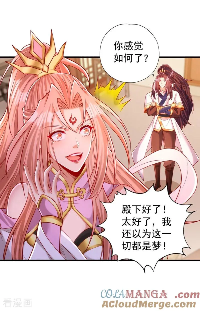 第449话 这是什么诡异的物质24