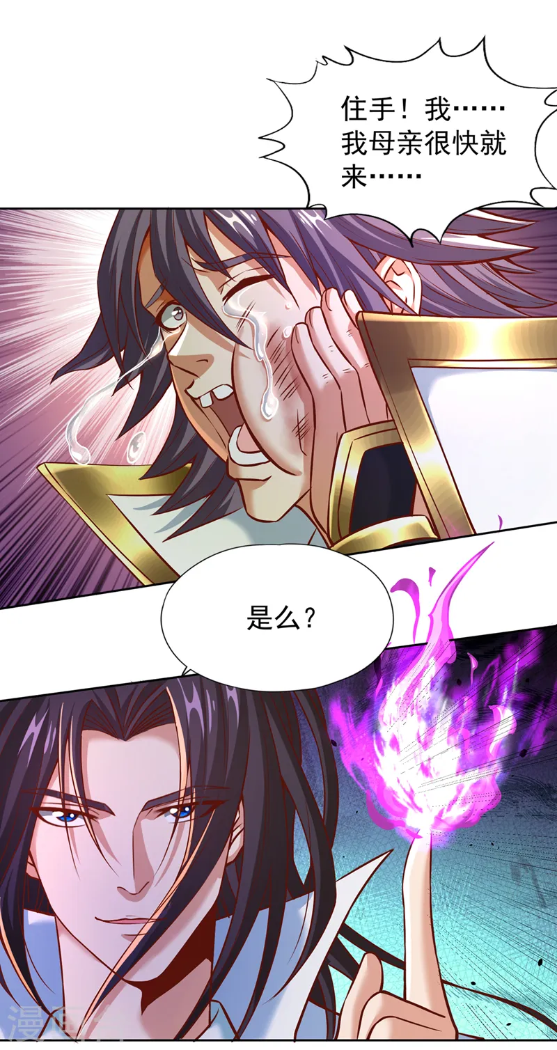 第167话 你不是要杀我吗？23