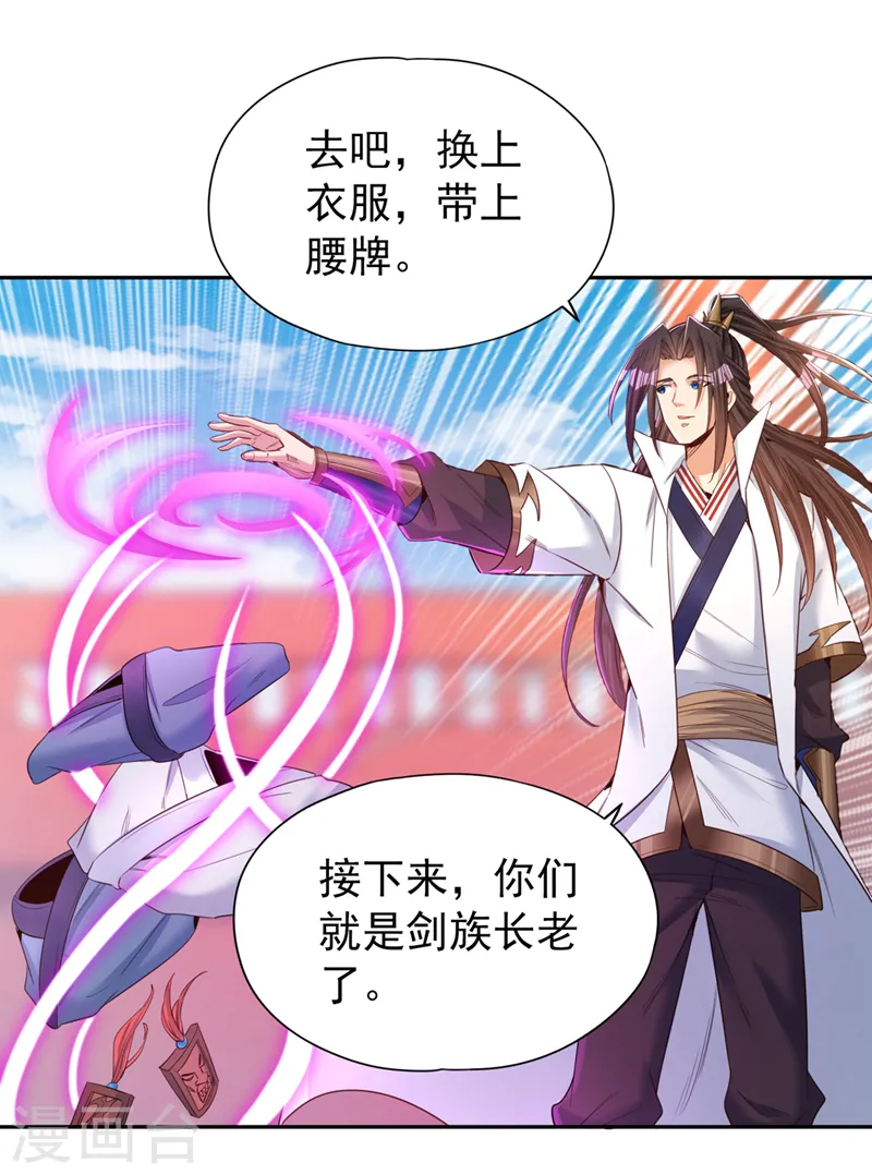 第104话 杀我？你没这个实力20