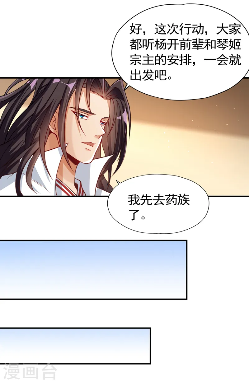 第128话 公子，我要跟着你！5