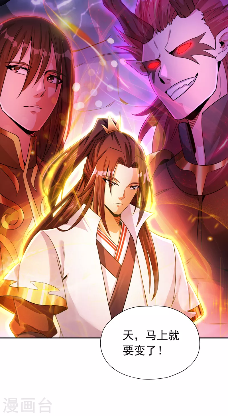 第65话 天，就要变了！15