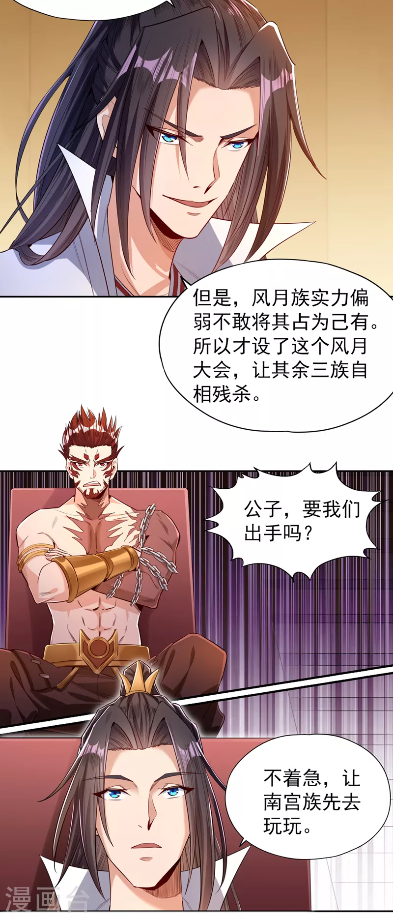 第88话 我要挑战所有人！6