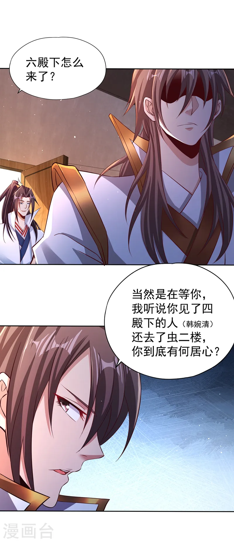 第209话 我何需向你解释？！8