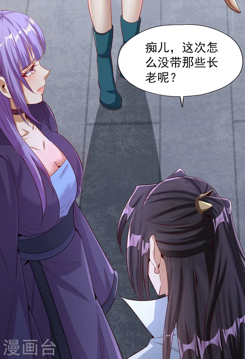 第104话 杀我？你没这个实力9