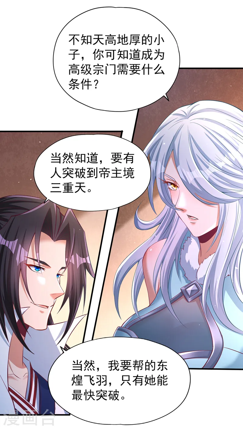 第138话 这就是男人的手吗？19