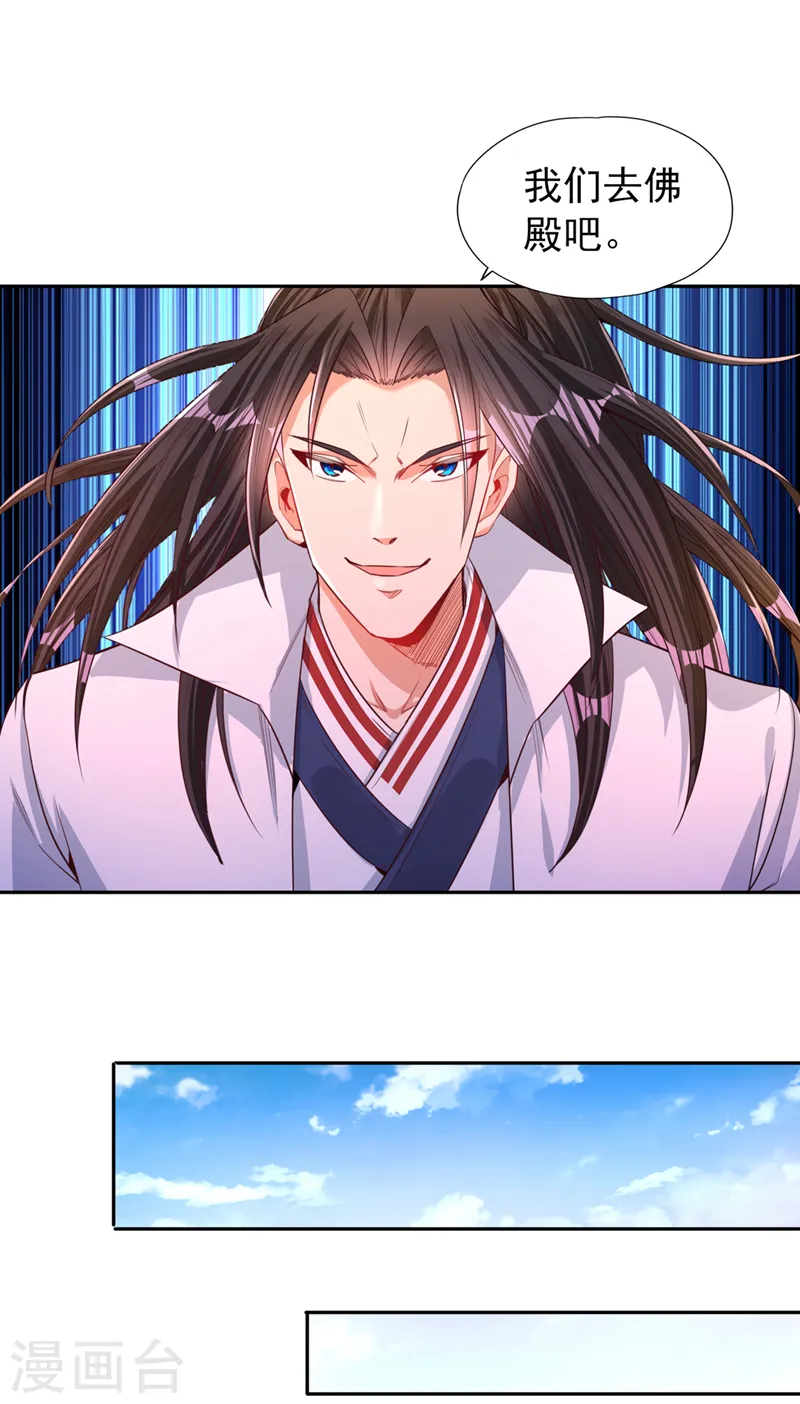 第110话 你不想当人了？11